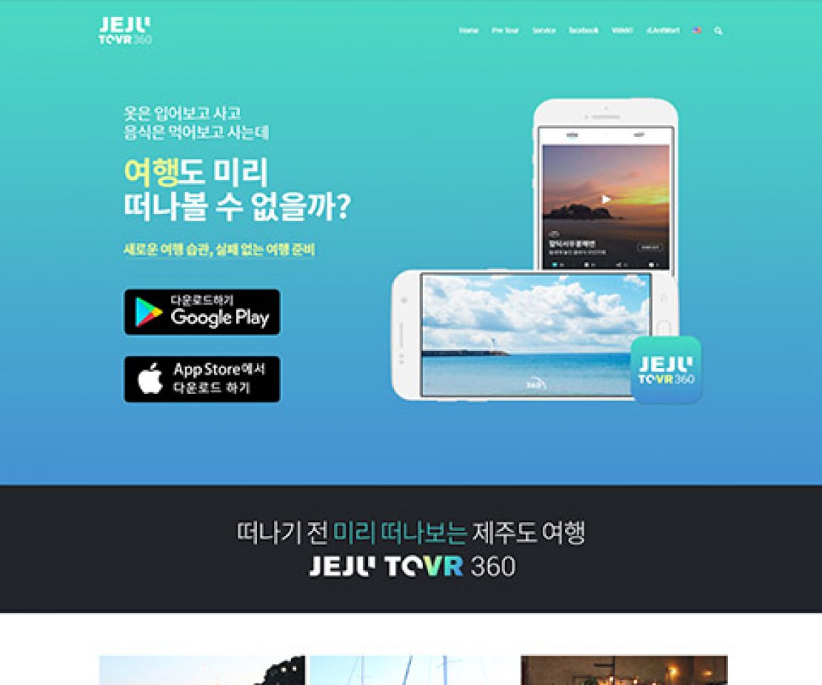 JEJU TOVR 360